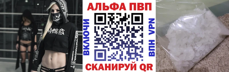 Alfa_PVP Соль  купить   Лакинск 