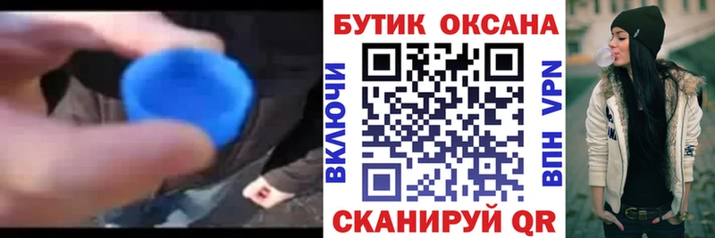 Бутират BDO  Лакинск 