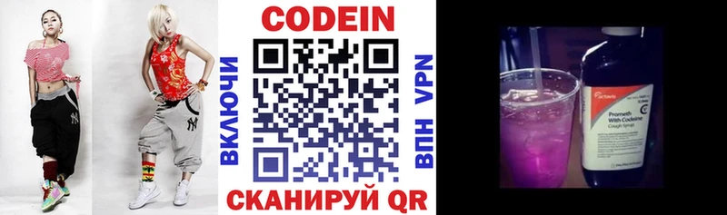 Кодеиновый сироп Lean напиток Lean (лин) Лакинск
