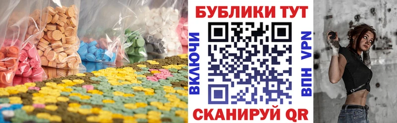 Экстази таблы  Лакинск 