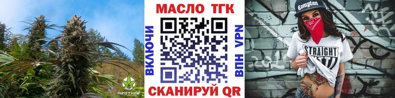 ТГК THC oil  MEGA как зайти  Лакинск 